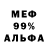 Мефедрон VHQ Volodymyr Khomenko