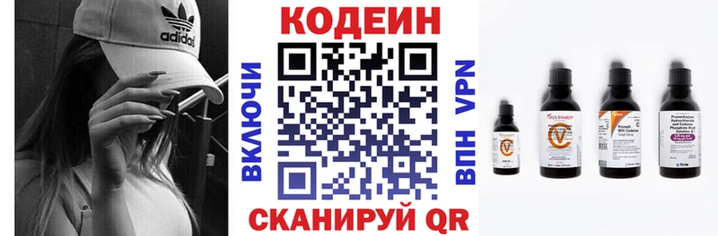 MEGA рабочий сайт  Липецк  Кодеин напиток Lean (лин)  купить  сайты 