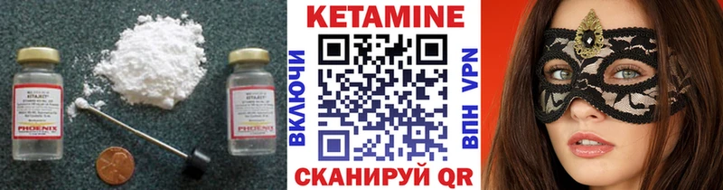 где продают   Липецк  это официальный сайт  КЕТАМИН VHQ 