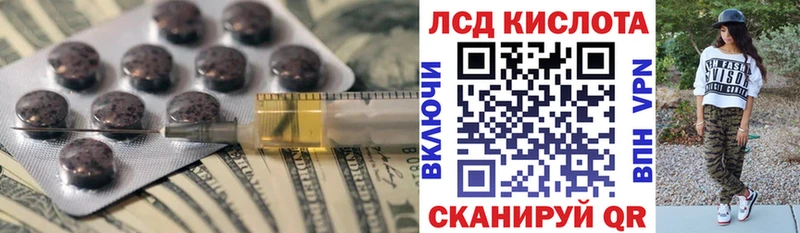купить закладку  Липецк  Лсд 25 экстази кислота 