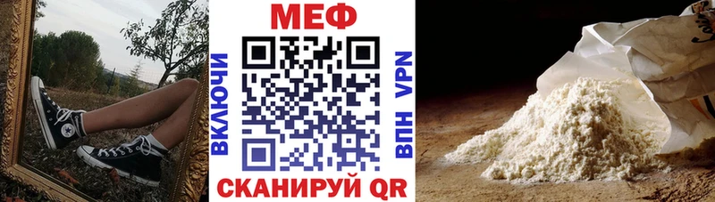 МЯУ-МЯУ 4 MMC Липецк