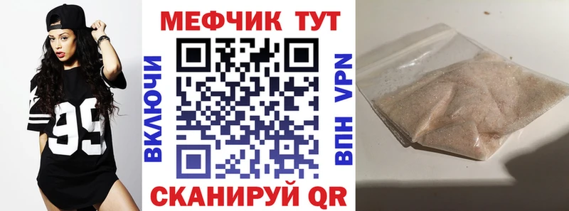 Мефедрон кристаллы Липецк