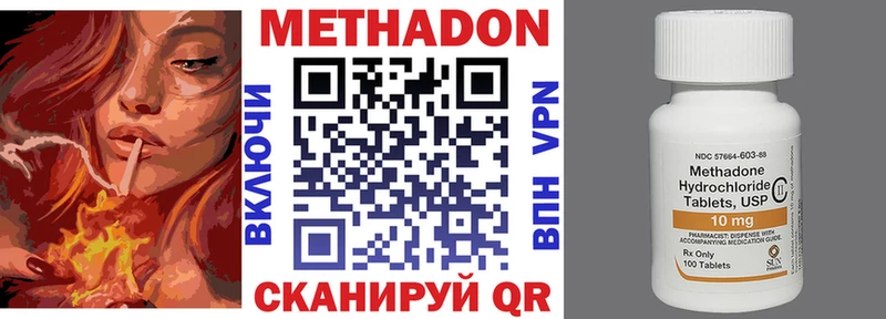 МЕТАДОН VHQ  где купить наркоту  Липецк 